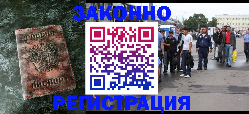 временная регистрация адрес в Раменском