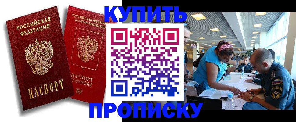 прописка иностранных граждан в Раменском