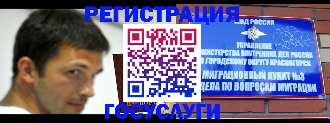 прописка ребенка в Раменском