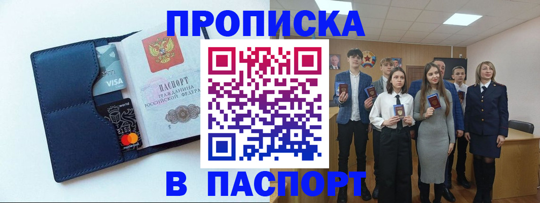 временная регистрация собственник в Раменском