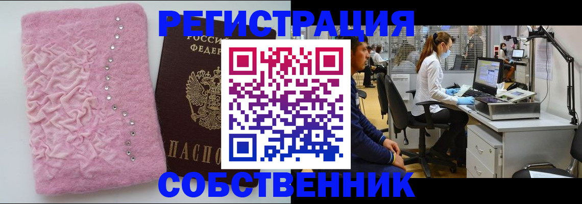 временная регистрация для школы в Раменском