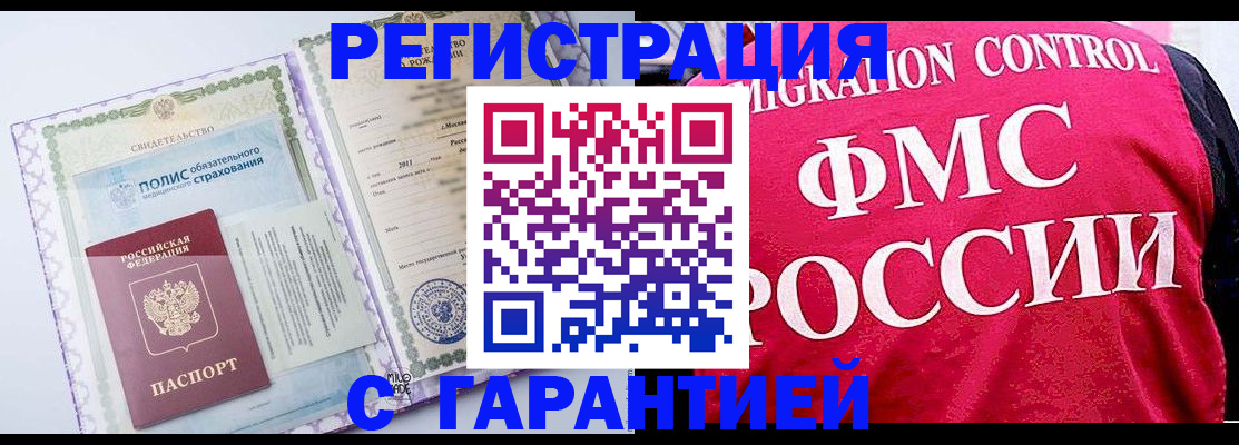 временная регистрация для школы в Раменском